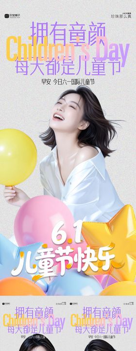 儿童节医美