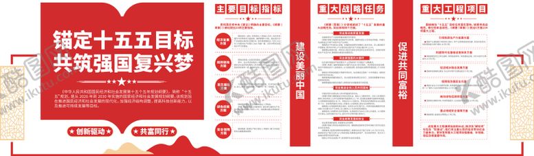 编号：57928404151243014912【酷图网】源文件下载-党员学习园地党建文化墙