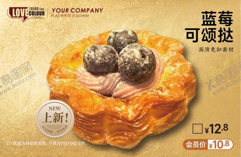 编号：50195404031344304343【酷图网】源文件下载-蓝莓可颂挞