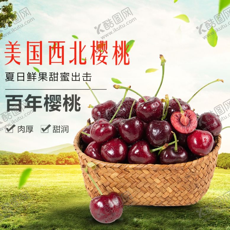 编号：90488410180101491669【酷图网】源文件下载-生鲜水果活动促销优惠淘宝主图