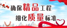 工地围挡
