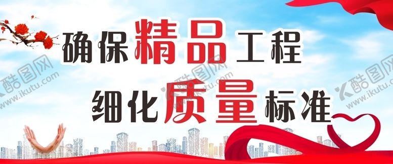 编号：80165305030314463366【酷图网】源文件下载-工地围挡