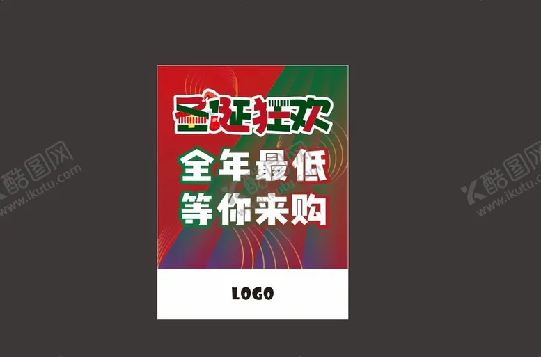 编号：48241610190240079735【酷图网】源文件下载-圣诞海报 POP 