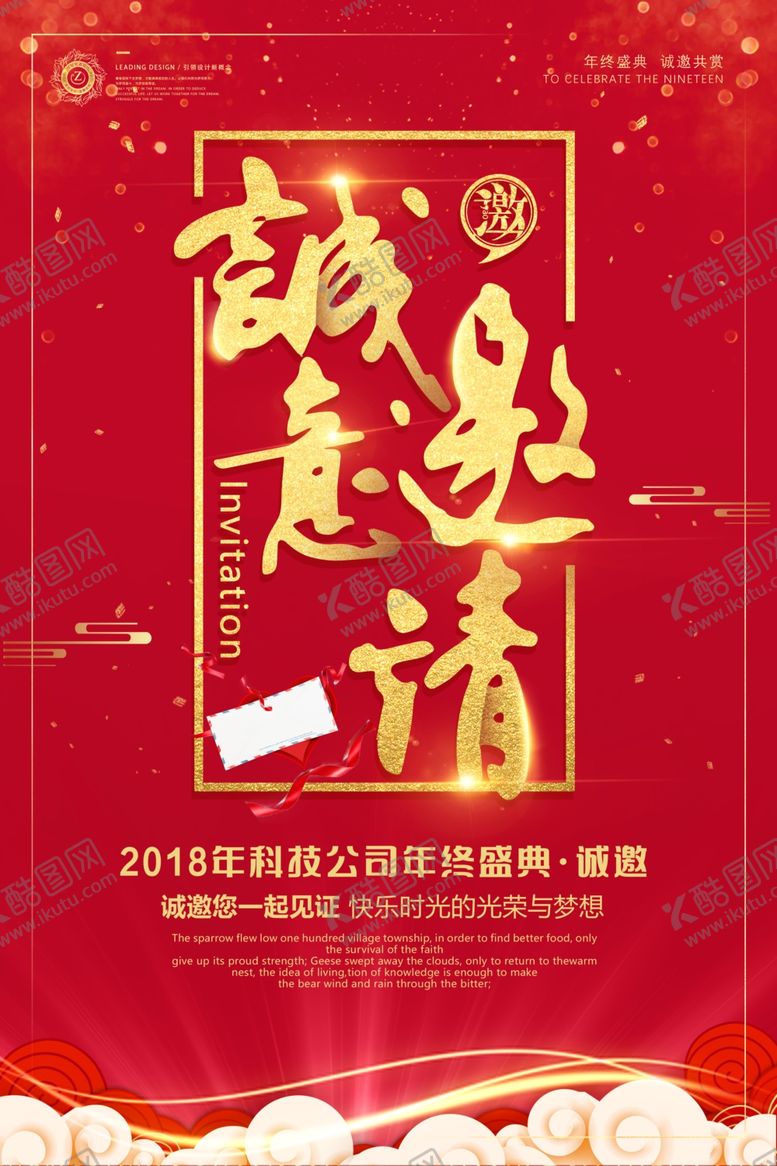 编号：84230307071616418090【酷图网】源文件下载-红色喜庆背景