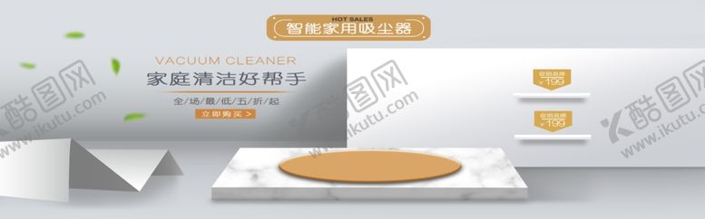 编号：23305409140243318654【酷图网】源文件下载-夏季促销