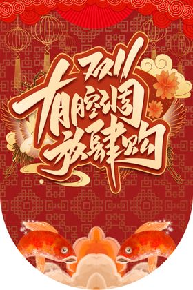 双十一吊旗