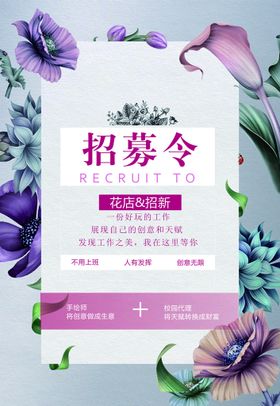 招聘海报校园商场教师精英