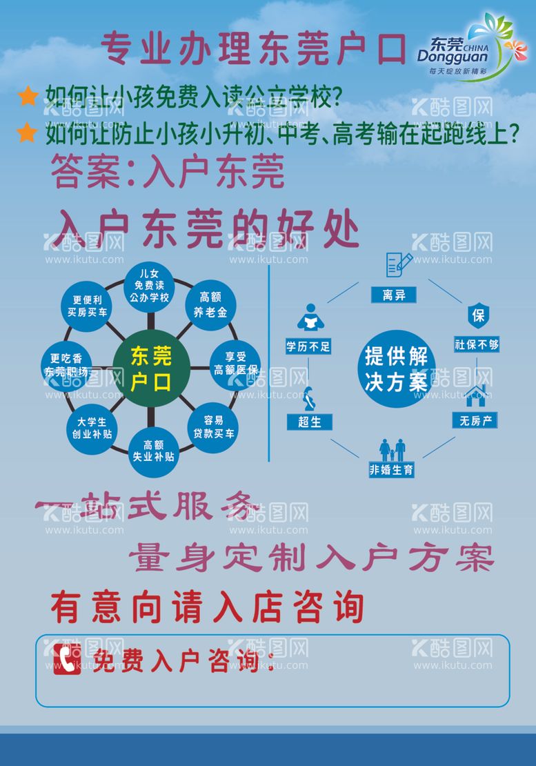 编号：34876212090759008105【酷图网】源文件下载-入户