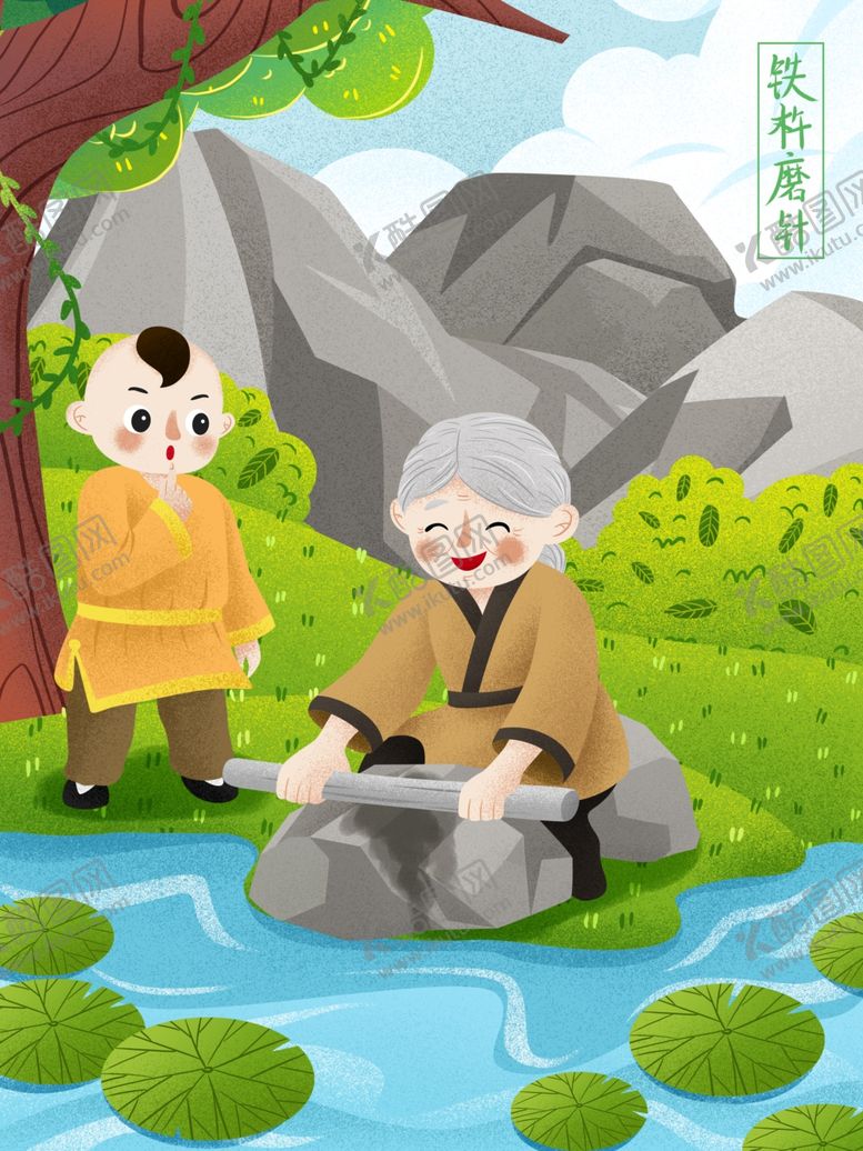 编号：47212110010247108925【酷图网】源文件下载-熟能生巧成语故事插画