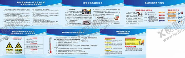 编号：90835509212027117148【酷图网】源文件下载-安全标识宣传海报展示