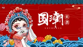 国潮鱼背景意境来袭