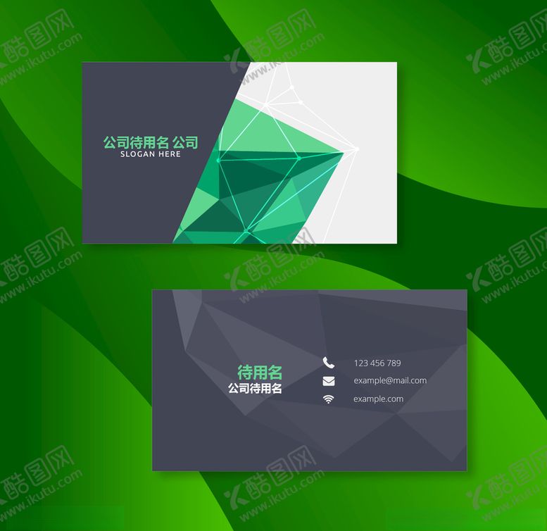 编号：67358209211322153052【酷图网】源文件下载-个性名片设计