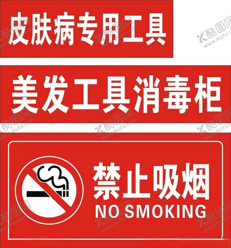 编号：49174002200943259239【酷图网】源文件下载-禁止吸烟