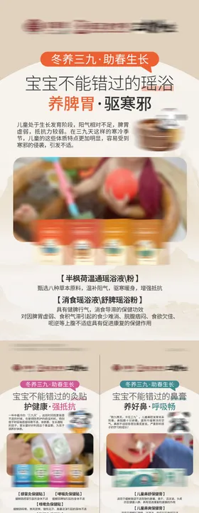 中式三伏三九中医养生保健品产品介绍
