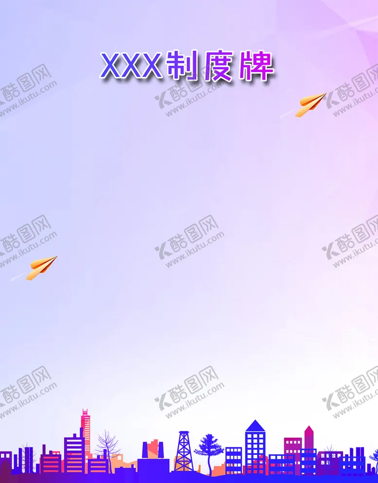 编号：74293809210443242507【酷图网】源文件下载-紫色城市背景