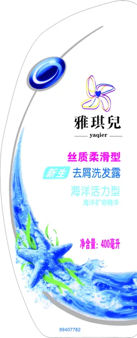 洗发水广告