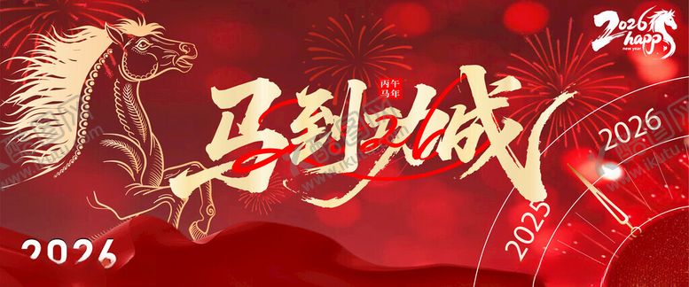 编号：34425704102228166597【酷图网】源文件下载-马年