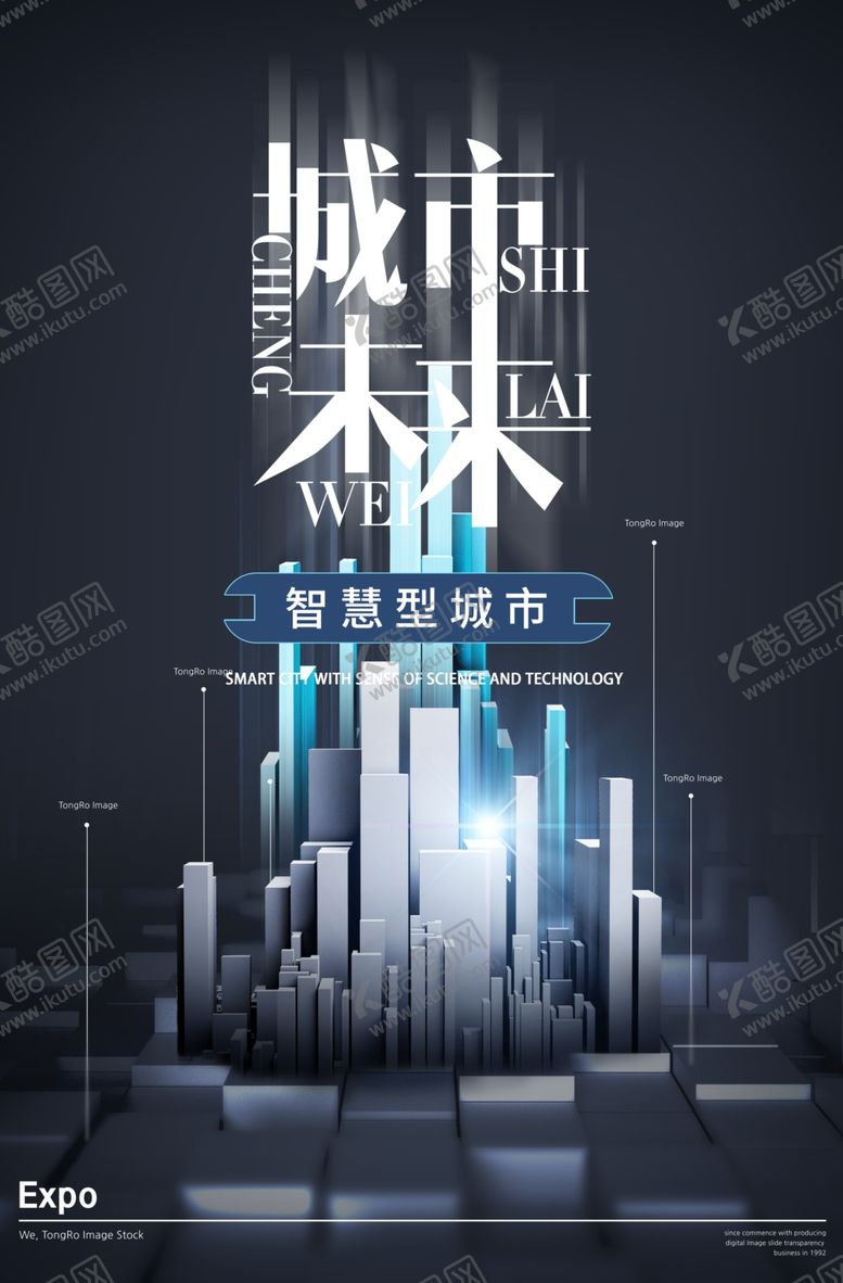 编号：66506106240228536768【酷图网】源文件下载-未来城市
