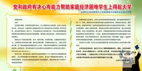 有决心有能力帮助家庭经济困难学