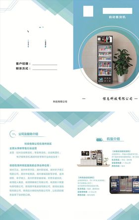 冰柜宣传