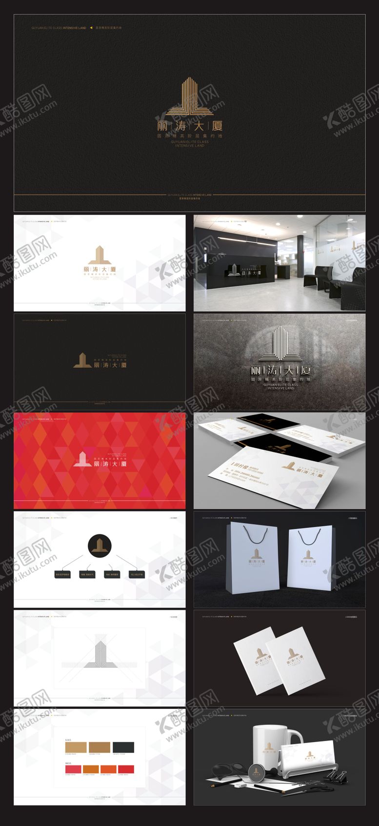 编号：71120703170021343398【酷图网】源文件下载-企业大厦公司logo设计VI全套模板