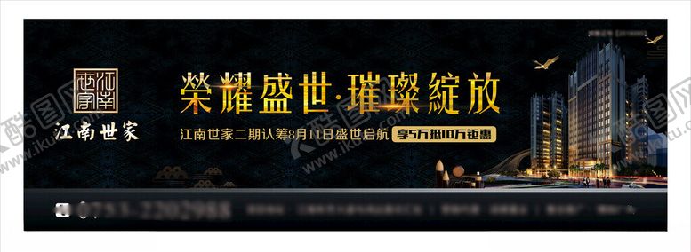 编号：74110012291151185396【酷图网】源文件下载-房地产广告