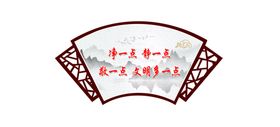 物业标语