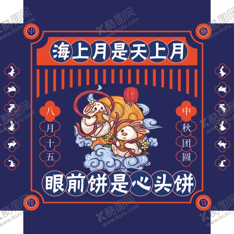 编号：89860412111135277025【酷图网】源文件下载-海上月十天上月