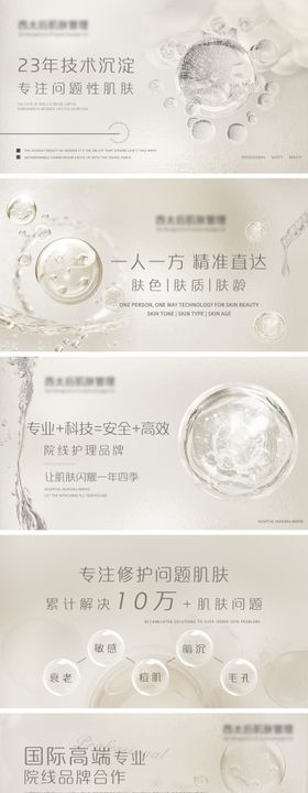 美容护肤轮播图