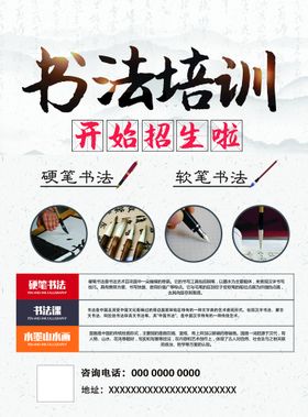 编号：92043509251446211408【酷图网】源文件下载-书法