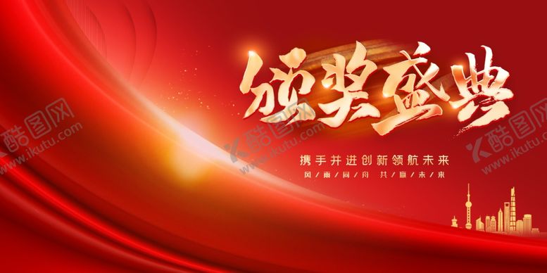 编号：15723204050338506863【酷图网】源文件下载-年会展板