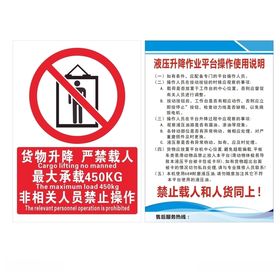 液压升降作业操作说明