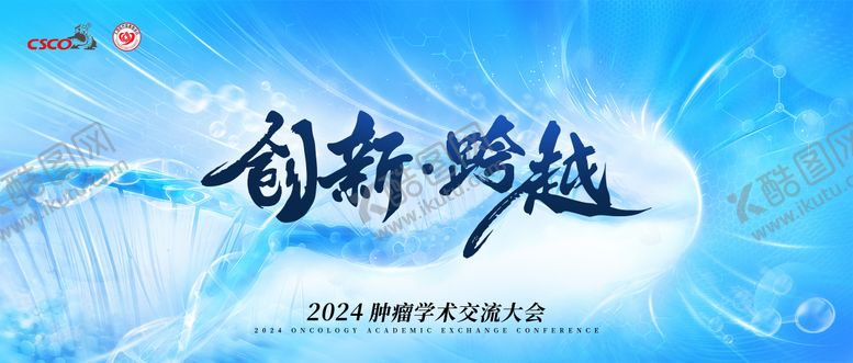 编号：22381907151715155878【酷图网】源文件下载-医疗kv