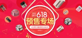 编号：35296409240546277136【酷图网】源文件下载-秋季banner图