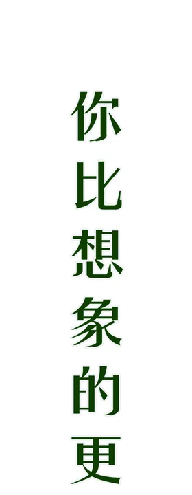 超能洗衣液女人logo
