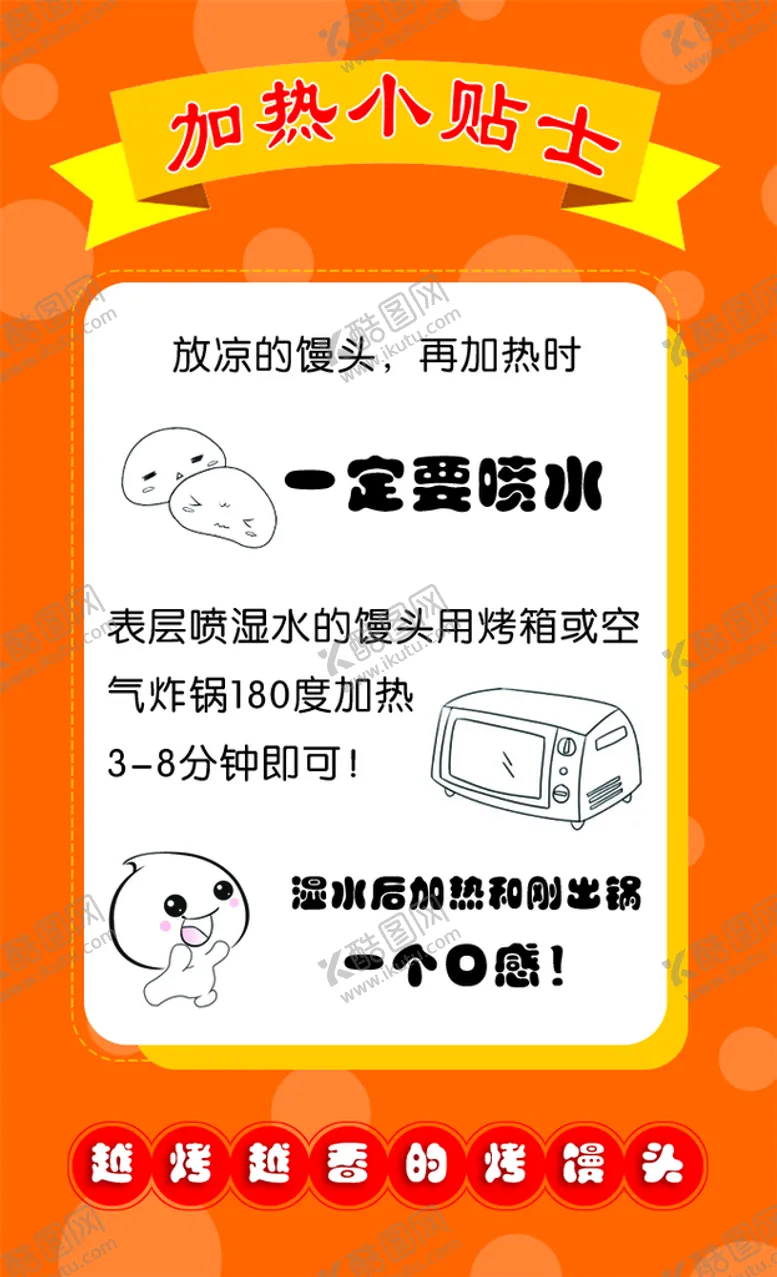 编号：60985710101504053106【酷图网】源文件下载-烤馒头积分卡