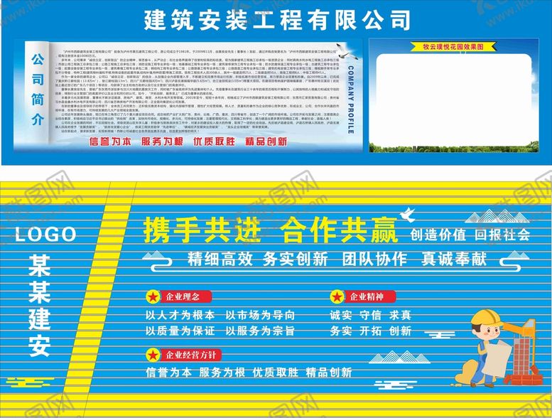编号：81959012131637442104【酷图网】源文件下载-企业文化