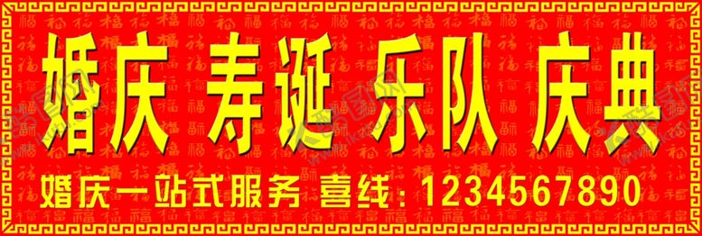 编号：91759004180749348585【酷图网】源文件下载-婚庆背景