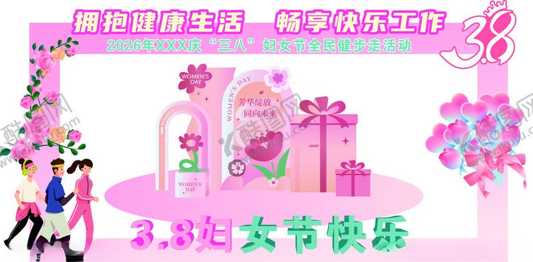 编号：28733804031502497860【酷图网】源文件下载-妇女节