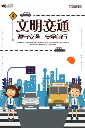 公益海报广告捐款宣传携手慈善