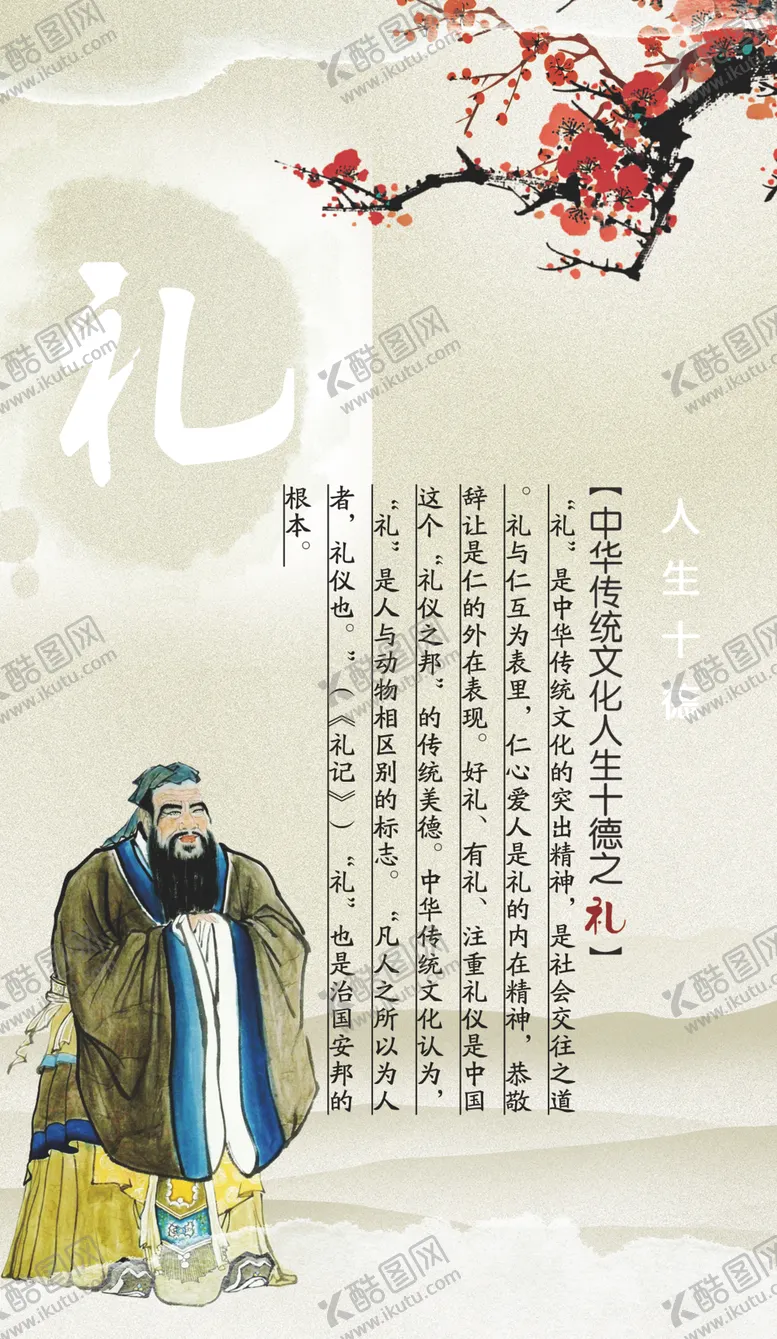 编号：59963609290551092118【酷图网】源文件下载-名人名言