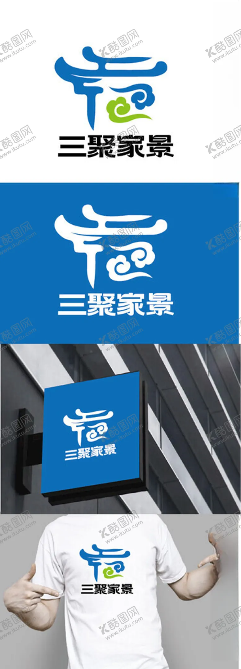 编号：52711202151144258680【酷图网】源文件下载-家居标识设计