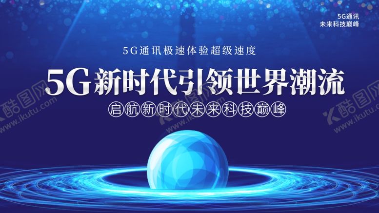 编号：40896807040652331984【酷图网】源文件下载-蓝色背景