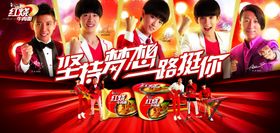 方便面明星广告