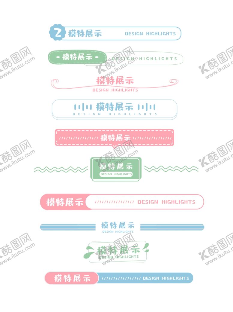 编号：60813510131303099901【酷图网】源文件下载-导航栏
