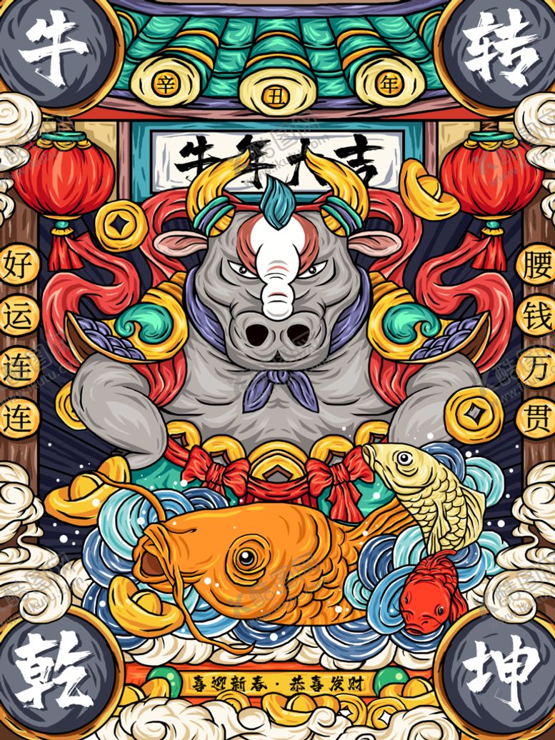 编号：13807609291844449507【酷图网】源文件下载-牛年大吉