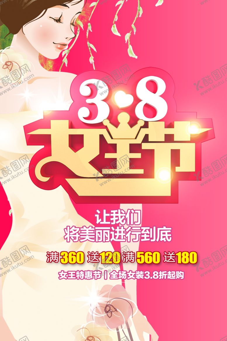 编号：18606207121943169294【酷图网】源文件下载-38节