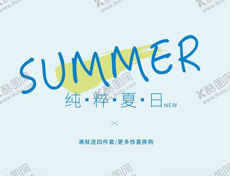 编号：76488604192315493850【酷图网】源文件下载-文字排版