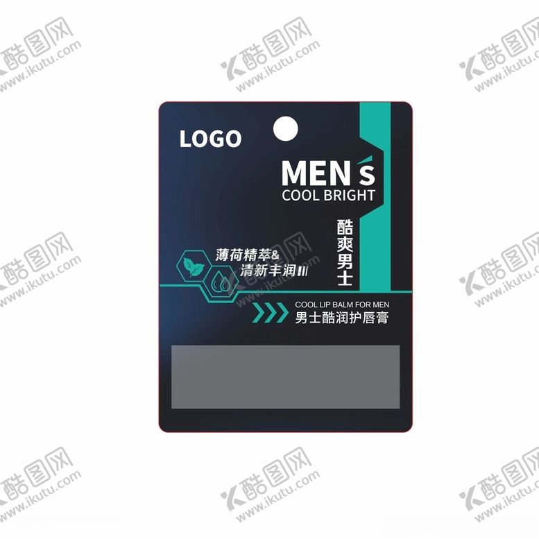 编号：43647601270836167458【酷图网】源文件下载-男士唇膏