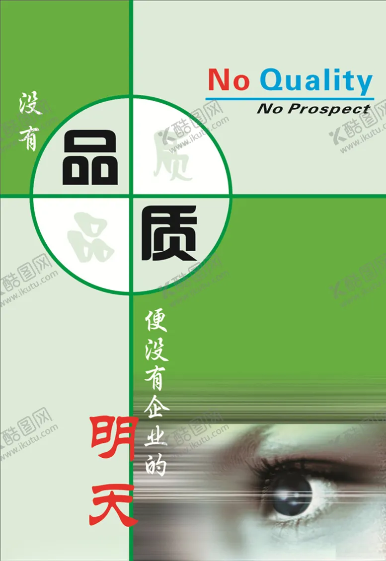 编号：97569306250036578733【酷图网】源文件下载-品质